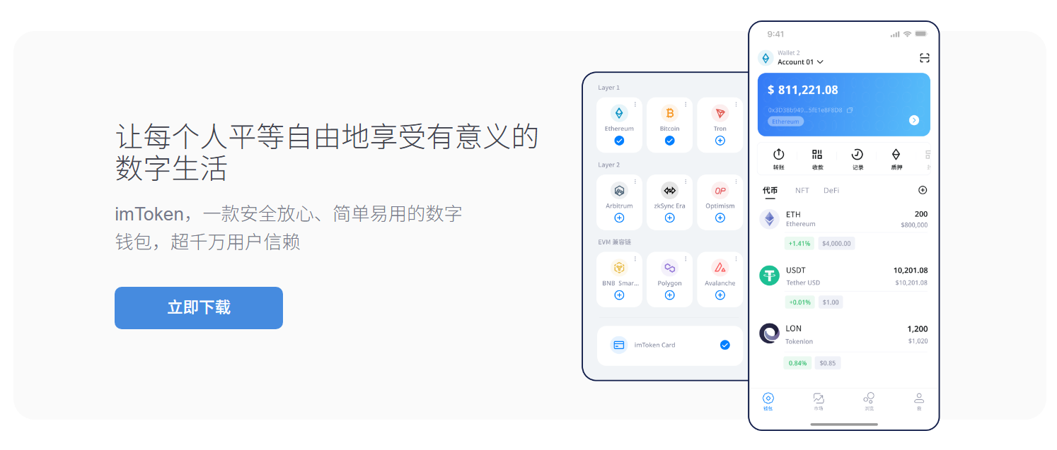 路由器app客户端下载